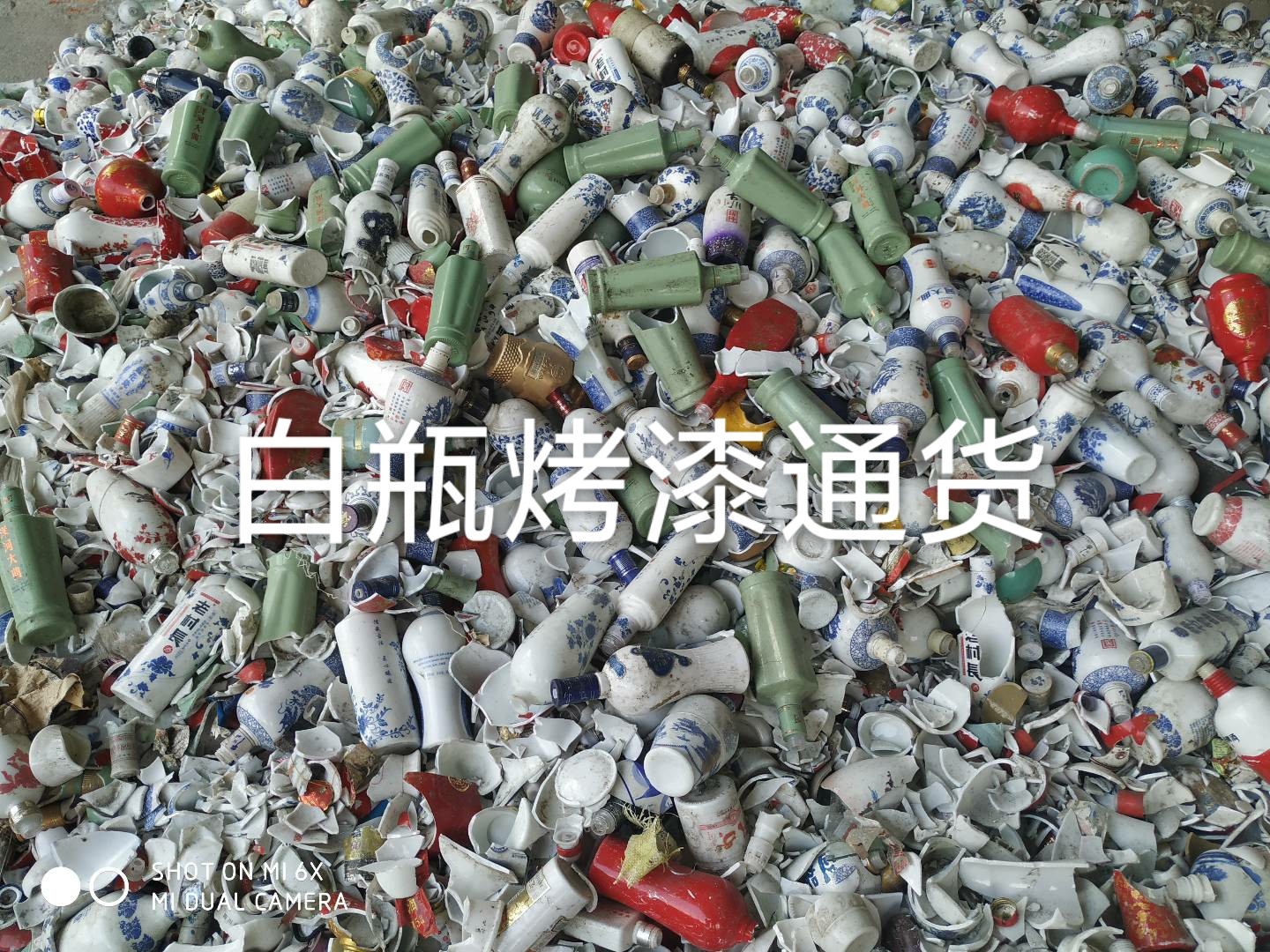 新吴区白瓶烤漆通货回收