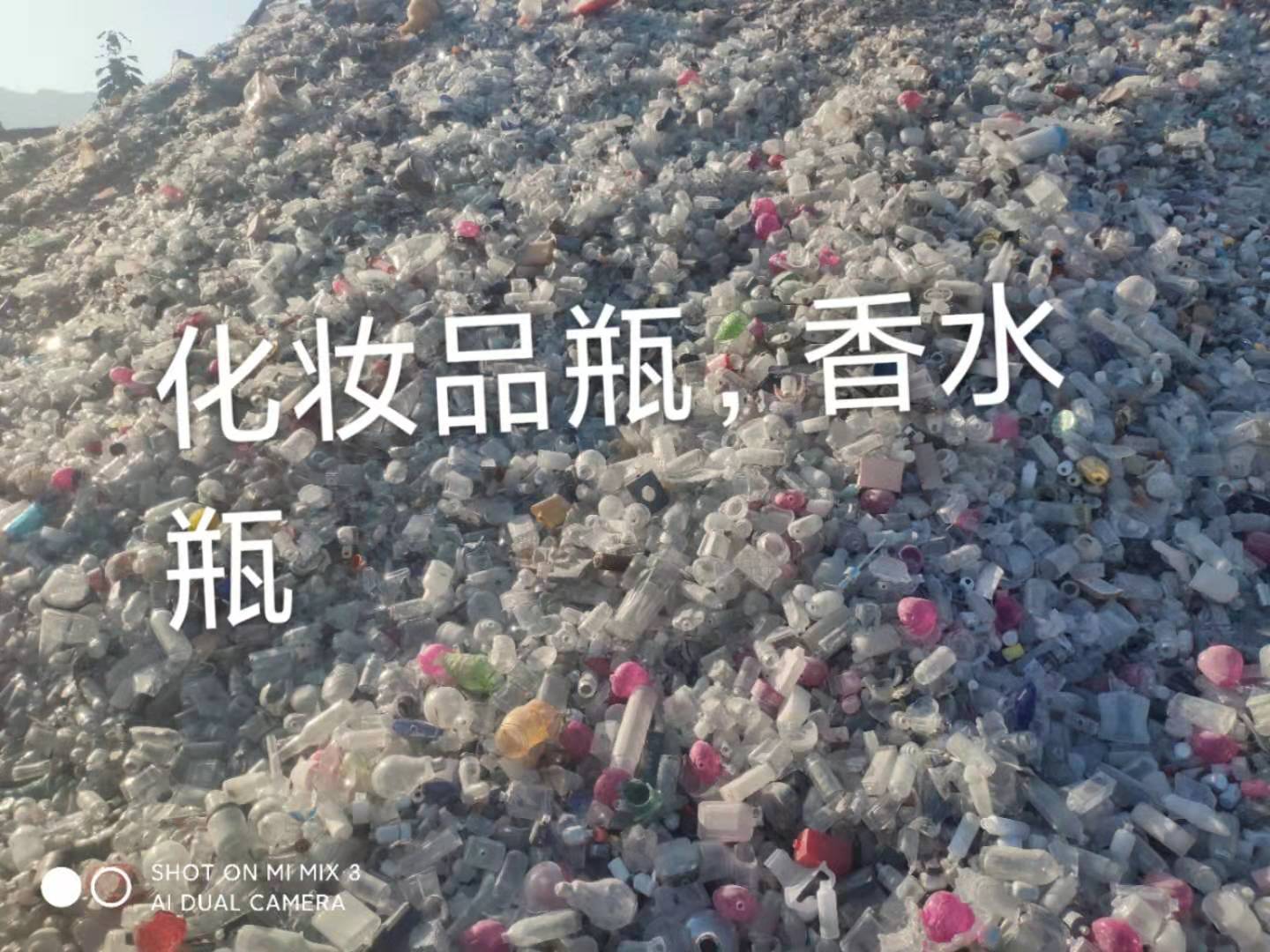 新吴区化妆品瓶回收