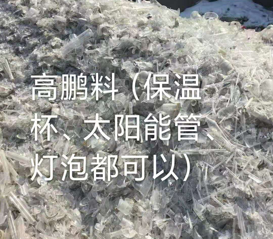 新吴区高鹏料（保温杯，太阳能管）