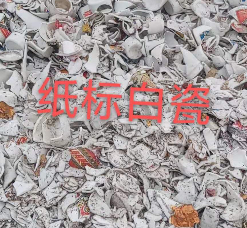 新吴区白瓷回收