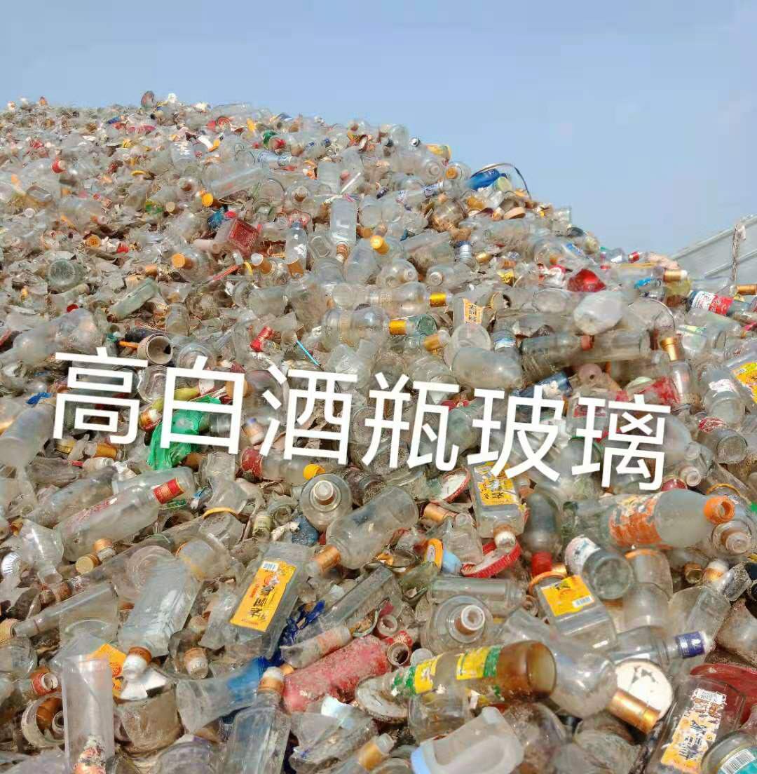 新吴区高白瓶玻璃回收