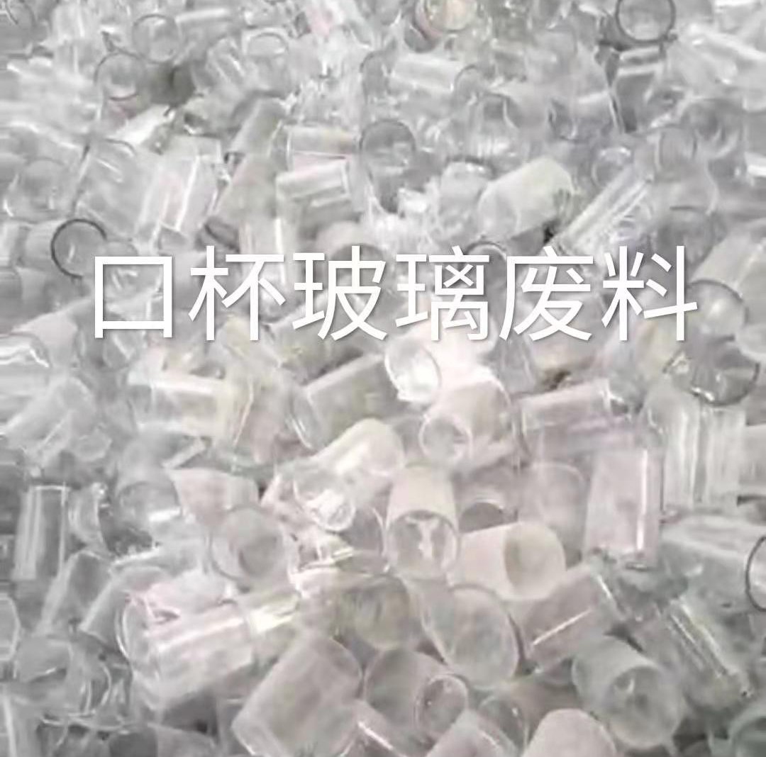 新吴区口杯玻璃肥料回收