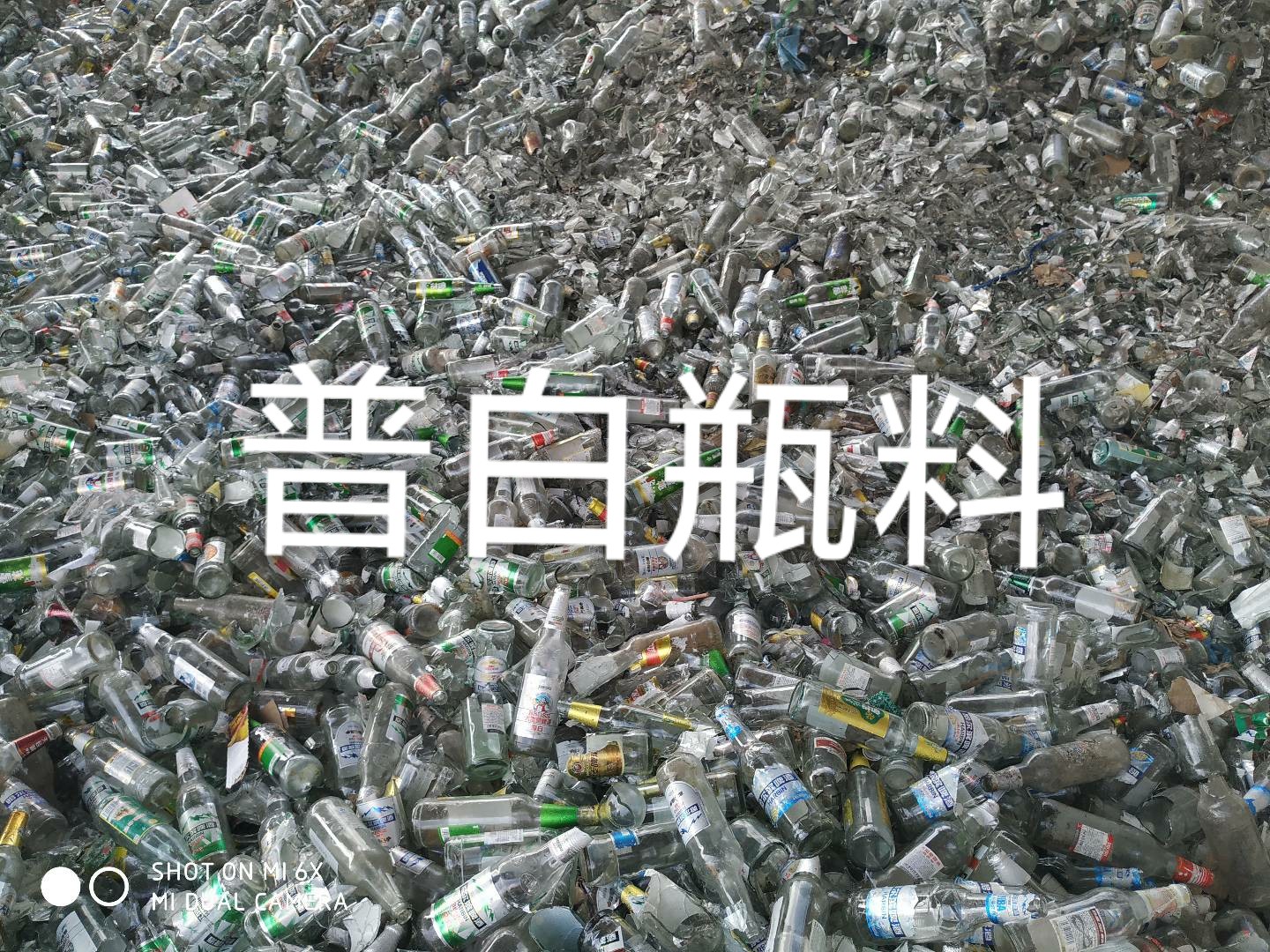 新吴区普白瓶料回收